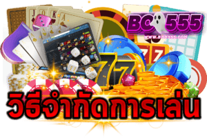 Stop-Loss และ Win-Goal