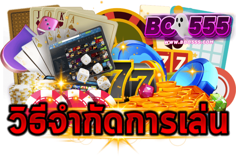 Stop-Loss และ Win-Goal